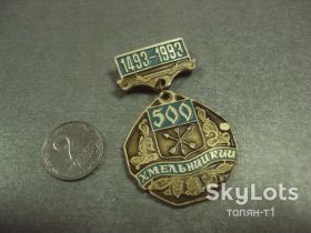 Геральдика Геральдика ^/--/^ знак 500 лет герб хмельницкий 1493-1993 №15182 ^_^^^ знак 500 років герб Хмельницький 1493-1993 No /--/ 15182 - фото фото фото