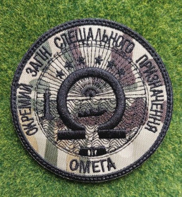 Інше Другое ^/--/^ Шеврон Спецпідрозділ Омега окремий загін спеціального призначення № 3444 ^_^^^ Шеврон Спецподразделение Омега отдельный отряд специального назначения No 3444 - фото фото фото