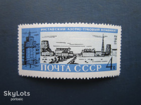 СРСР - СССР - ^/--/^ Марка СРСР 1962 Руставі Азотно-туковий комбінат MNH ^_^^^ Марка СССР 1962 Рустави Азотно-туковый комбинат MNH - фото фото фото