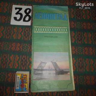 Видання - р. Издания - гг. ^/--/^ Ленинград   . Туристская схема 1979 г. ^_^^^ Ленінград . Туристська схема 1979 - фото фото фото