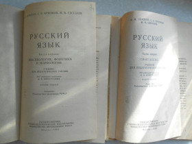 Видання - р. Издания - гг. ^/--/^ Земский А.М. Крючков С Е. Светлаев М В. Русский Язык. 2 части. ^_^^^ Земський А.М. Крючков С Е. Світлаєв М В. Російська Мова. 2 частини. - фото фото фото
