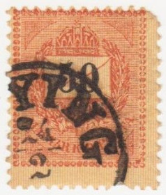 Угорщина Венгрия ^/--/^ Венгрия 1888 г. № 38 гашеная ^_^^^ Угорщина 1888 р. No 38 гашена - фото фото фото