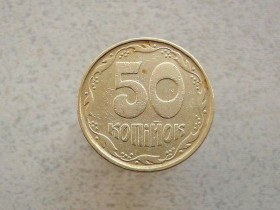 Обігові Обиходные ^/--/^ 50 копійок 1992 рік Україна 1 /--/ АГм &amp;quot; Трапеція &amp;quot;  (330 /--/ а) ^_^^^ 50 копеек 1992 год Украина 1 /--/ АГм &amp;quot; Трапеция &amp;quot; (330 /--/ а) - фото фото фото
