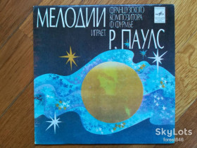 Платівки Пластинки ^/--/^ Мелодии Ф. Фурмье играет Р. Паулс  (7)-NM, 7&amp;quot;-Мелодія ^_^^^ Мелодии Ф. Фурмье играет Р. Паулс (7)-NM, 7&amp;quot;-Мелодия - фото фото фото