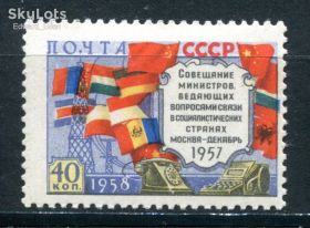 СРСР - СССР - ^/--/^ СССР. СОВЕЩАНИЕ МИНИСТРОВ СВЯЗИ СОЦ.СТРАН В МОСКВЕ. 1958 г. (с ошибкой). MNH. ^_^^^ СРСР. Нарада міністрів зв'язку країн в Москві. 1958 р. (з помилкою). MNH. - фото фото фото