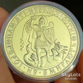 Сувенірні монети Сувенирные монеты ^/--/^ Коллекционная памятная монета Памяти Небесной Сотни Святой Георгий Змееборец ^_^^^ Пам'яті Небесної Сотні Святий Георгій Змієборець - фото фото фото