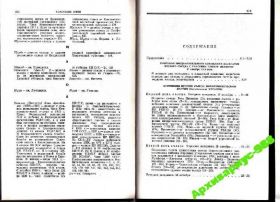 Видання - р. Издания - гг. ^/--/^ ПРОТОКОЛЫ 1991 ИСТОРИЯ 1918 КПУ 2-ой съезд Москва ^_^^^ 1991 Історія 1918 КПУ 2-й з'їзд Москва - фото фото фото