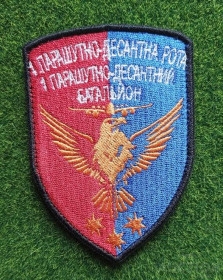 Інше Другое ^/--/^ Шеврон Украина Парашутно-десантний батальйон № 1732 ^_^^^ Шеврон Украина Парашутно-десантный батальон No 1732 - фото фото фото