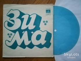 Платівки Пластинки ^/--/^ Зима-Ex.-, флексі-Мелодія ^_^^^ Зима-Ex.-, флекси-Мелодия - фото фото фото