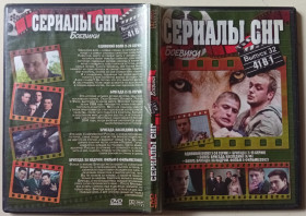 Серіал Сериал ^/--/^ DVD Сериалы СНГ №32 – Одинокий волк + Бригада  (41 серия) ^_^^^ DVD Серіали СНД No /--/ 32 – Самотній вовк + Бригада (41 серія) - фото фото фото