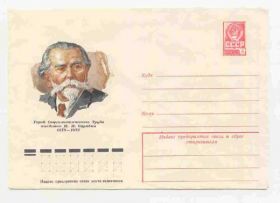 СРСР СССР ^/--/^ СССР 1978  Конверт  Скрябин Бендель ^_^^^ СРСР 1978 Конверт Скрябін Бендель - фото фото фото