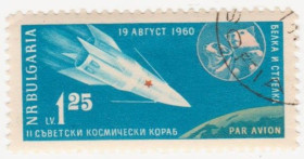 Балканський півострів Балканский полуостров ^/--/^ Болгария 1961 г № 1191 гашеная ^_^^^ Болгарія 1961 р. No 1191 гашена - фото фото фото