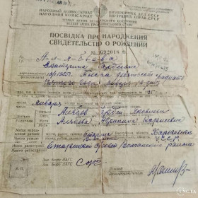 Інше Другое ^/--/^ Свидетельство о рождении. Украинская ССР. Госзнак 1925 год. НКВД. Украинский язык ^_^^^ Свідоцтво про народження. Українська РСР. Держзнак 1925 НКВС. Українська мова - фото фото фото