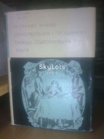 Видання - р. Издания - гг. ^/--/^ Бехер Иоганнес Роберт. Стихотворения. Прощание. Трижды содрогнувшаяся. Серия БВЛ том 137. 1970 ^_^^^ Бехер Йоганнес Роберт. Вірші. Прощання. Тричі здригнулася. Серія БВЛ том 137. 1970 1970 - фото фото фото