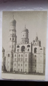 СРСР СССР ^/--/^ Открытка Москва Кремль Колокольня Ивана Грозного Примерно 1940 - начало 1950-х гг ^_^^^ Листівка Москва Кремль Дзвіниця Івана Грозного Приблизно 1940 - початок 1950-х рр - фото фото фото