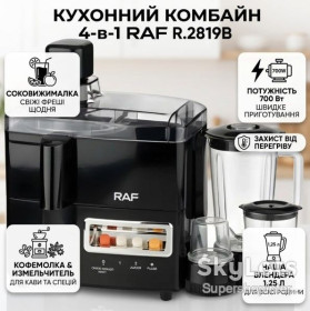 Соковижималки Соковыжималки ^/--/^ Электрическая соковыжималка 4 /--/ в /--/ 1 с блендером и кофемолкой RAF R.2819 /--/ B 700 /--/ W ^_^^^ Електрична соковитиска 4 /--/ в /--/ 1 з блендером і кавомовкою RAF R.2819 /--/ B 700 /--/ W - фото фото фото