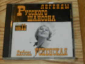 Музичні диски Музыкальные диски ^/--/^ CD  Легенды русского шансона - Любовь Успенская ^_^^^ Легенди російського шансону - Любов Успенська - фото фото фото