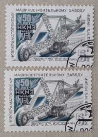 Історія та особистості История и личности ^/--/^ СССР 1984 г - 50-летие Новокраматорского машиностроительного завода им. В.И.Ленина, гаш ^_^^^ СРСР 1984 р - 50-річчя Новокраматорського машинобудівного заводу ім. - фото фото фото
