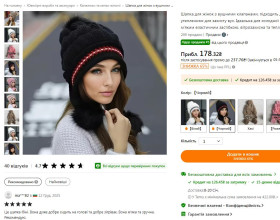 Інше Другое ^/--/^ Зимняя женская шапочка ^_^^^ Зимова жіноча шапочка - фото фото фото