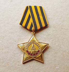 Копії медалей і знаків Копии медалей и знаков ^/--/^ Орден Славы 1 степени СССР Копия ^_^^^ Орден Слави 1 ступеня СРСР Копія - фото фото фото