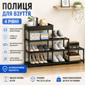 Передпокої Прихожие ^/--/^ Полка для обуви 4 вертикальные полки металл вертикальное расположение ^_^^^ Полка для взуття 4 вертикальні полки метал вертикальне розташування - фото фото фото