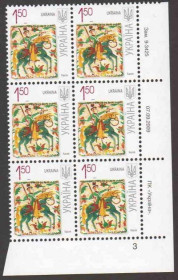 Інше Другое ^/--/^ Угловой 6-блок. 1,50 грн. 2009. ^_^^^ Кутовий 6-блок. 1,50 грн. 2009. - фото фото фото