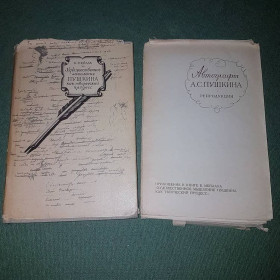 Видання - р. Издания - гг. ^/--/^ Автографы Пушкина. Репродукции. Художественное мышление Пушкина как творческий процесс. 1962 ^_^^^ Автографи Пушкіна. Репродукції. Художнє мислення Пушкіна як творчий процес. 1962 - фото фото фото