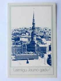 СРСР СССР ^/--/^ Открытка 1981 г. Laimgu Jauno gadu! С НОВЫМ ГОДОМ! Худ. Г. БИРКМАНИС, г.Рига, двойная Тираж 200 /--/ тыс. ^_^^^ 1981 — Лаймгу Jauno gadu З Новим роком! Г. БІРКМАНІС, м. Рига, подвійна Тираж 200 /--/ тис. - фото фото фото