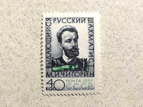 СРСР - СССР - ^/--/^ Поштова марка СРСР &amp;quot; 50 років з моменту смерті М.І.Чігоріна  (1850-1908) &amp;quot; 1958 рік ** ^_^^^ Почтовая марка СССР &amp;quot; Личность М.И.Чигорин &amp;quot; 1958 год ** - фото фото фото