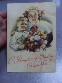 СРСР СССР ^/--/^ открытка с великим праздником октября 1953 гундобин №5796 ^_^^^ листівка з великим святом жовтня 1953 гундобін No /--/ 5796 - фото фото фото