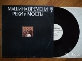 Платівки Пластинки ^/--/^ Машина времени-Реки и мосты-1-ша платівка  (3)-NM-, Мелодія ^_^^^ Машина времени-Реки и мосты-1-я пластинка (3)-NM-, Мелодия - фото фото фото