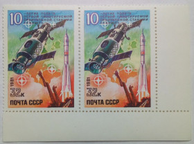 СРСР - СССР - ^/--/^ СССР 1981 Орбитальная станция Салют, угловая сцепка, MNH ^_^^^ СРСР 1981 Орбітальна станція Салют, кутовий зчіпок, MNH - фото фото фото