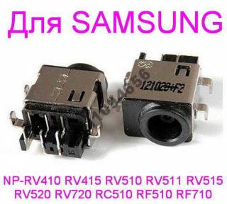 Адаптери живлення Адаптеры питания ^/--/^ гнездо питания SAMSUNG  RV /--/ 500 RV /--/ 520 RC /--/ 410 RC /--/ 420 RC /--/ 510 RC /--/ 511 RC /--/ 520 RV /--/ 509 RC /--/ 530 RV /--/ 530 RC /--/ 730 RF /--/ 710 RV /--/ 410 RV /--/ 415 RV /--/ 510 RV /--/ 511 RV /--/ 515 RV /--/ 720 RC /--/ 512 RF /--/ 510 RF /--/ 710 RV /--/ 513 RV /--/ 718 RV /--/ 711 RV /--/ 420 RV /--/ 508 RV /--/ 709 RV /--/ 518 RF /--/ 511 RF /--/ 711 RF /--/ 411 E /--/ 4320 370 /--/ R /--/ 4 /--/ E 370 /--/ R /--/ 5 /--/ E 370 /--/ R /--/ 4 /--/ V 370 /--/ R /--/ 5 /--/ V ^_^^^ Гніздо живлення SAMSUNG RV /--/ 500 RV /--/ 520 RC /--/ 410 RC /--/ 420 RC /--/ 510 RC /--/ 511 RC /--/ 520 RV /--/ 509 RC /--/ 530 RV /--/ 530 RC /--/ 730 RF /--/ 710 RV /--/ 410 RV /--/ 415 RV /--/ 510 RV /--/ 511 RV /--/ 515 RV /--/ 720 RC /--/ 512 RF /--/ 510 RF /--/ 710 RV /--/ 570 RV /--/ 718 RV /--/ 711 RV /--/ 420 RV /--/ 508 RV /--/ 709 RV /--/ 518 RF /--/ 511 RF /--/ 711 RF /--/ 1 RF /--/ 4 370 3 - фото фото фото