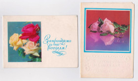 СРСР СССР ^/--/^ ЗАПРОШУЄМО НА ВЕСІЛЛЯ =  1977, 1979 р. = ЯКИМЕНКО, ШАМШИН, БРОДСЬКИЙ = подвійні п/п = 2 шт. + ^_^^^ Приглашаем на веселье = 1977, 1979 г. = Якименко, Шамшин, БРОДСКИЙ = двойные п/п = 2 шт. + + - фото фото фото