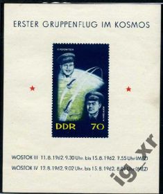 Освоєння космосу Освоение космоса ^/--/^ ГДР.  Восток-3,4  (блок)** 1962 г. ^_^^^ НДР. Схід-3,4 (блок)** 1962 - фото фото фото