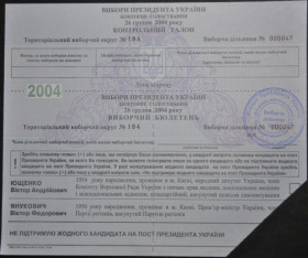 Інше Другое ^/--/^ Украина Бюллетень Контрольный Талон Ющенко vs Янукович Повторное голосование Третий Тур Выборы 2004 ^_^^^ Україна Бюлетень Контрольний Талон Ющенко vs Янукович Повторне голосування Третій Тур Вибори 2004 - фото фото фото