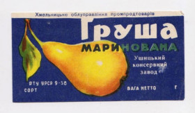 Інше Другое ^/--/^ ЭТИКЕТКА  ГРУША МАРИНОВАНА - ГРУША МАРИНОВАННАЯ  УШИЦКИЙ КОНСЕРВНЫЙ ЗАВОД  1960-е гг. - УССР  ^_^^^ ЕТИКЕТКА ГРУША МАРИНОВАНА - ГРУША МАРІНОВАННА УШИЦЬКИЙ КОНСЕРВНИЙ ЗАВОД 1960-і рр. - УРСР - фото фото фото