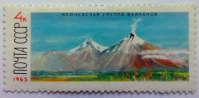 СРСР - СССР - ^/--/^ СССР 1965 Вулканы Камчатки, 4 /--/ к., MLH ^_^^^ СРСР 1965 Вулкани Камчатки, 4 /--/ к., MLH - фото фото фото