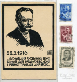 СРСР СССР ^/--/^ Комплект І. Франко, СРСР, 1971 р. ^_^^^ Комплект И. Франко, СССР, 1971 г. - фото фото фото