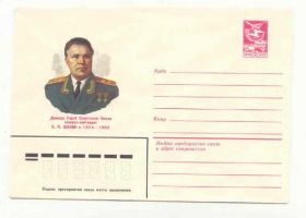 СРСР СССР ^/--/^ СССР 1984  Конверт  Герой Шилин  Кравчук ^_^^^ 1984 Конверт Герой Шилін Кравчук - фото фото фото