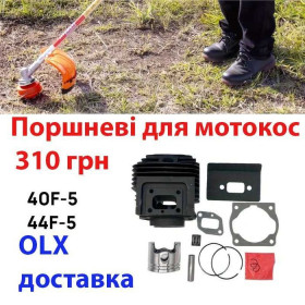 Інше Другое ^/--/^ Поршнева 44 мм бензокоси (циліндр, поршень, кільця  набір прокладок) ^_^^^ Поршнева 44 мм бензокосы (цилиндр, поршень, кольца набор прокладок) - фото фото фото