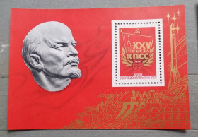 Історія та особистості История и личности ^/--/^ СССР 1976 г - XXV съезд КПСС, негаш, блок ^_^^^ СРСР 1976 - XXV з'їзд КПРС, негаш, блок - фото фото фото