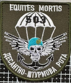 Інше Другое ^/--/^ Шеврон Украина EQUITES MORTIS ДШР 503 № 793 ^_^^^ Шеврон Украина EQUITES MORTIS ДШР 503 No 793 - фото фото фото