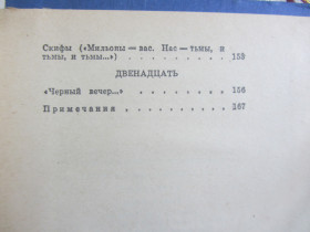 Видання - р. Издания - гг. ^/--/^ А. Блок Избранное, серия:  Школьная библиотека ^_^^^ А. Блок Обране, серія: Шкільна бібліотека - фото фото фото
