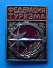 Спортивні Спортивные ^/--/^ федерация туризма ^_^^^ федерація туризму - фото фото фото