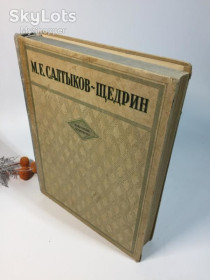 Видання - р. Издания - гг. ^/--/^ Книга большой формат &amp;quot;Избранные сочинения&amp;quot; М.Е. Салтыков-Щедрин 1947 г. Н /--/ 4135 ^_^^^ Книга великий формат &amp;quot; Вибрані твори &amp;quot; М.Є. Салтиков-Щедрін 1947 р. Н /--/ 4135 - фото фото фото