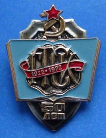 Пам'ятні і ювілейні Памятные и юбилейные ^/--/^ 50 лет ГТСК 1922-1972 Государственные трудовые сберегательные кассы ^_^^^ 50 років ДМСК 1922-1972 Державні трудові ощадні каси - фото фото фото