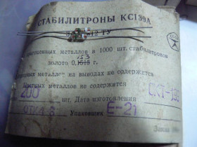 Діоди Диоды ^/--/^ Стабилитрон КС /--/ 139 /--/ А ^_^^^ Стабілітрон КС /--/ 139 /--/ А - фото фото фото