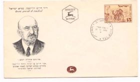 Тематичні колекції Тематические коллекции ^/--/^ NM Личности Израиль  1949 г  КПД / FDC - первый президент Израиля - Х.Вейцман ^_^^^ NM Особистості Ізраїль 1949 р ККД / FDC - перший президент Ізраїлю - Х.Вейцман - фото фото фото