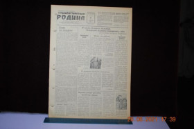 Періодичні видання Периодические издания ^/--/^ ГАЗЕТА СОЦИАЛИСТИЧЕСКАЯ РОДИНА 17 АПРЕЛЯ 1957 Г. ^_^^^ ГАЗЕТА СОЦІАЛІСТИЧНА РОДИНА 17 АПРЕЛЯ 1957 - фото фото фото